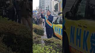 NHK党・立花孝志さん・・・事件前までの流れ　②   、財務省解体デモ