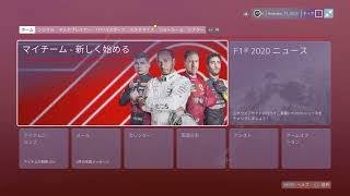 F1 2020やります