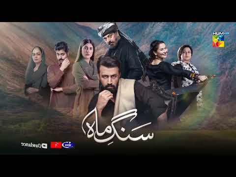 Sang-e-Mah Episode 24 Teaser | Sng-e-Mah episode 24 promo | #humtv #sangemah #atifaslam #mistrust
