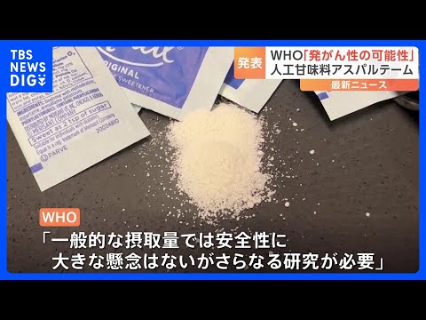 甘味料: WHO がよく知られた神話の真実を明らかに – これら 9 つの物質は避けるべきです