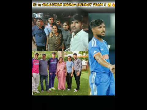 बेटे का SALECTION INDIAN CRICKET TEAM में 😯🔥||#cricketnews #cricketshorts #trending #viral #shorts