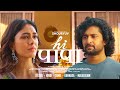 HI PAPA Official Trailer | Nani, Mrunal Thakur | Baby Kiara K | Shouryuv | Hesham Abdul Wahab