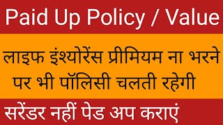 Paid up Policy || Paid Up Sum Assured || Life Insurance || 2020