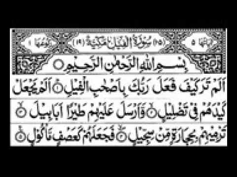 download lagu mp3 mp4 Alam Tara Kaifa Surah, download lagu Alam Tara Kaifa Surah gratis, unduh video klip Alam Tara Kaifa Surah