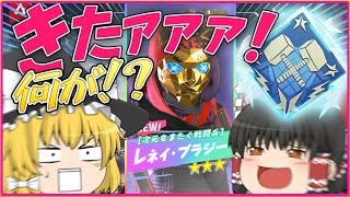 【Apex Legends】SSR(ダブハン持ち)のレイスをゲットしました！！！【ゆっくり実況】Part35