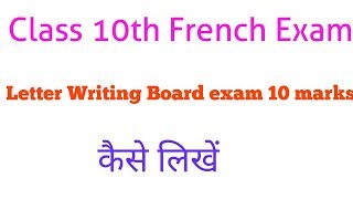 10 Class 10th French Exam Letter Writing ,How to write a letter in French for exam