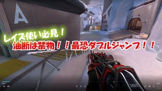 【VALORANT】レイズ使い必見！油断は禁物！？最恐ダブルジャンプ！その1 #Shorts