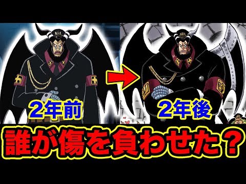 ワンピース マゼランの2年後の姿は重症 傷は誰にやられたか 犯人はあの海賊と判明 ルフィや黒ひげ海賊団などインペルダウン大量脱獄事件時の真相を解明 One Piece Youtuberandom