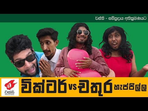 Victor vs Chathura- Happilla - Wasthi Productions