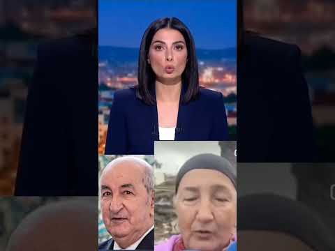 سلطات المغربية تطرد اخت الرئيس الجزائرى تبون من منزلها و تهدمه. #المغرب #الجزائر