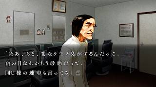 【都市伝説】「地下下水道のペット 第三話」【流行り神3 part67】