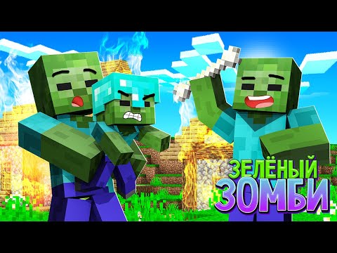 Glowing Zombies in Minecraft!