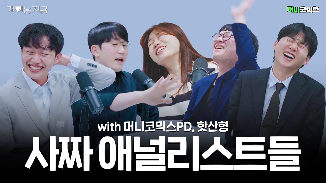 따라해봐 예.금.