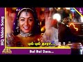 Bul Bul Dara Video Song Unnudan Tamil Movie Songs Murali Kausalya Pyramid Music