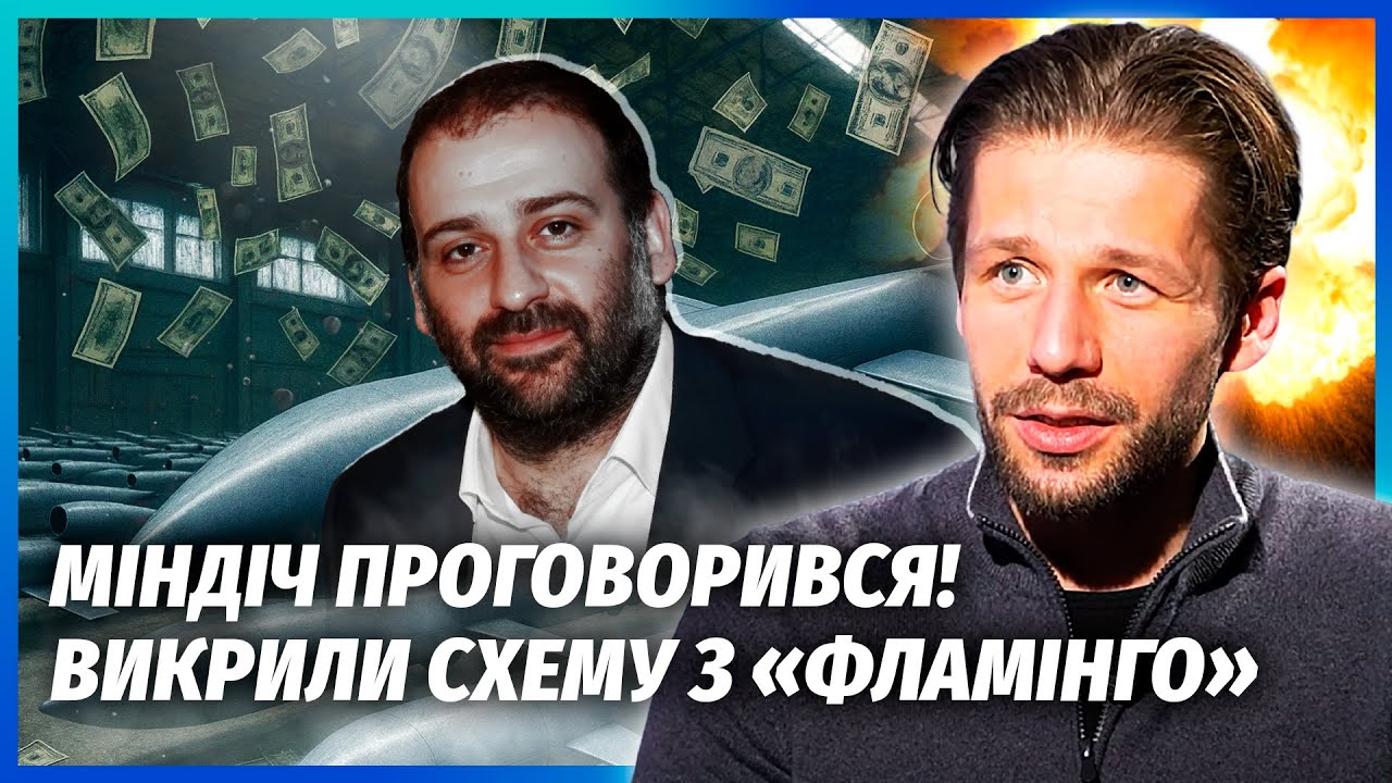 💥На прихованих плівках НАБУ - ВСЕ ОТОЧЕННЯ ВЛАДИ! Їх сховали недарма. «Фламі