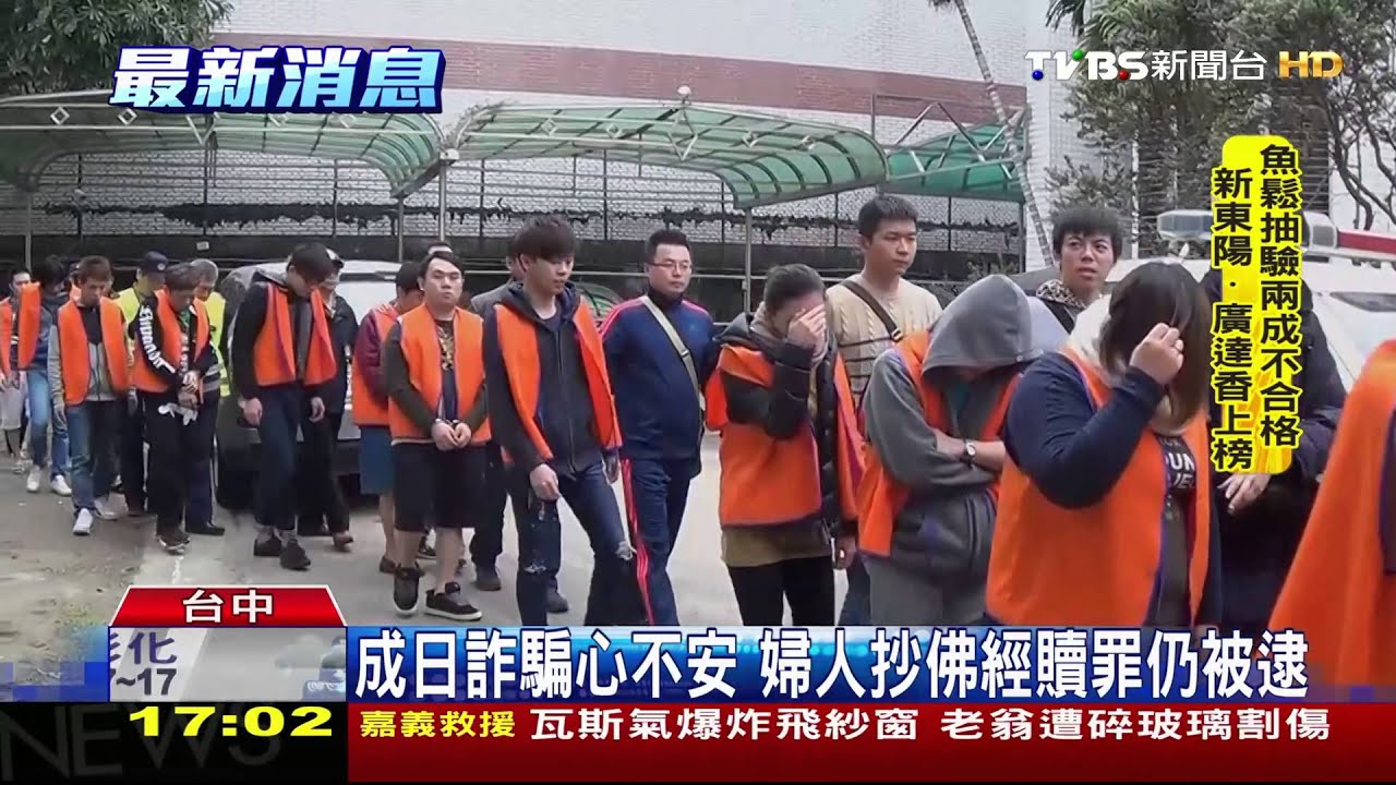 詐騙機房如「闈場」專人送飯禁連絡 形同軟禁
