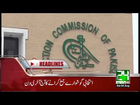 Government Formation Plans Underway In Bani Gala | News Headline | 3:00 PM | 4 Aug 2018 | 24 News HD