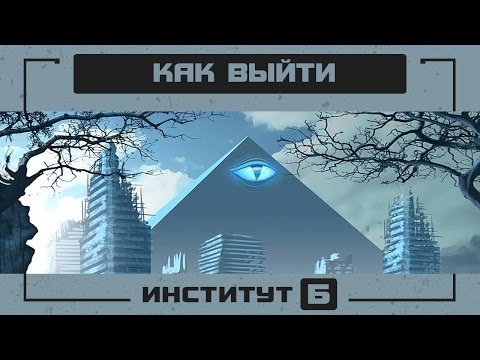 КАК ВЫЙТИ ИЗ СИСТЕМЫ