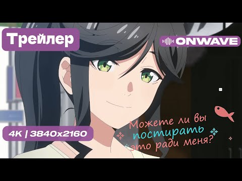 PV1 (OnWave) Озвучка