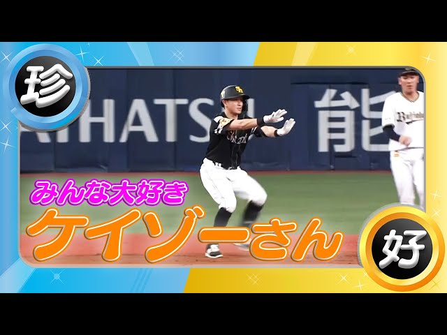 【なんでもできる】ケイゾーさんは縦横無尽