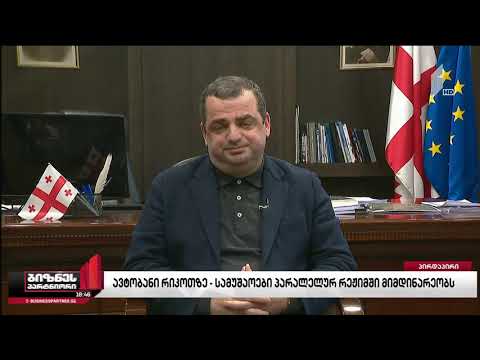 გიორგი წერეთელი გადაცემაში "ბიზნესპარტნიორი"
