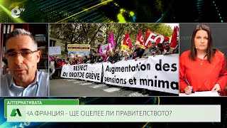 АЛТЕРНАТИВАТА СЪС СНЕЖАНА ИВАНОВА | 20.03.2023
