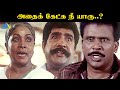 அதைக் கேட்க நீ யாரு Periya Kudumbam Movie Compilation Prabhu Kanaka