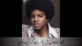 Michael Jackson - Islam in my Veins