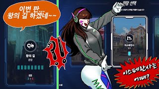 오버워치 재밌는 순간을 모아본 영상입니다