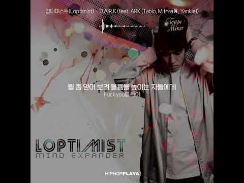 🎧 LOPTIMIST - D.A.R.K (Feat. ARK (Tablo, Mithra眞, Yankie))