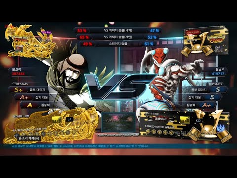 Nice Bird (shaheen) VS eyemusician (yoshimitsu) - Tekken 7 5.01