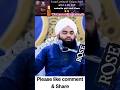 Ek Chhota Sa Amal Aur Bada Fayda Sayyed Aminul Qadri Aminulqadri Noor E Raza Bayan Islam Dua