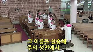 할렐루야 찬양대 