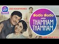 ಥಮ್‌ನಂ ಥಮ್‌ನಂ THAMNAM THAMNAM COVER SONG TRIBUTE RAJAN NAGENDRA P B SREENIVA