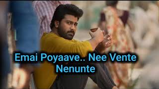 Emai Poyave Lyrical Song #Sid Sriram