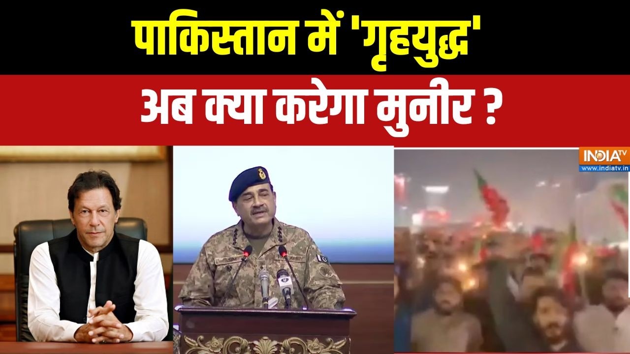 Dharamyudh: सड़क पर इमरान आर्मी,मुनीर की धड़कन बढ़ी | Imran Khan | Asim Muni