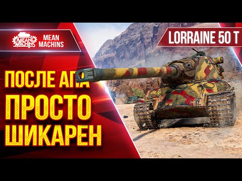 LORRAINE 50 T - AFTER APA IS JUST GORGEOUS ● BestForYou