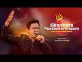 Shankara Naadasharirapara From Sankarabharanam Vijay Prakash Live At SSCF Gala 2020
