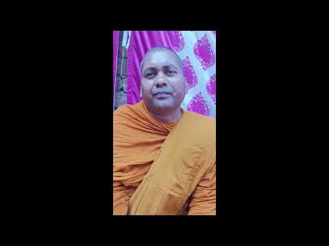 सुनिए- भिक्खु चन्दिमा थेरो का संदेश
