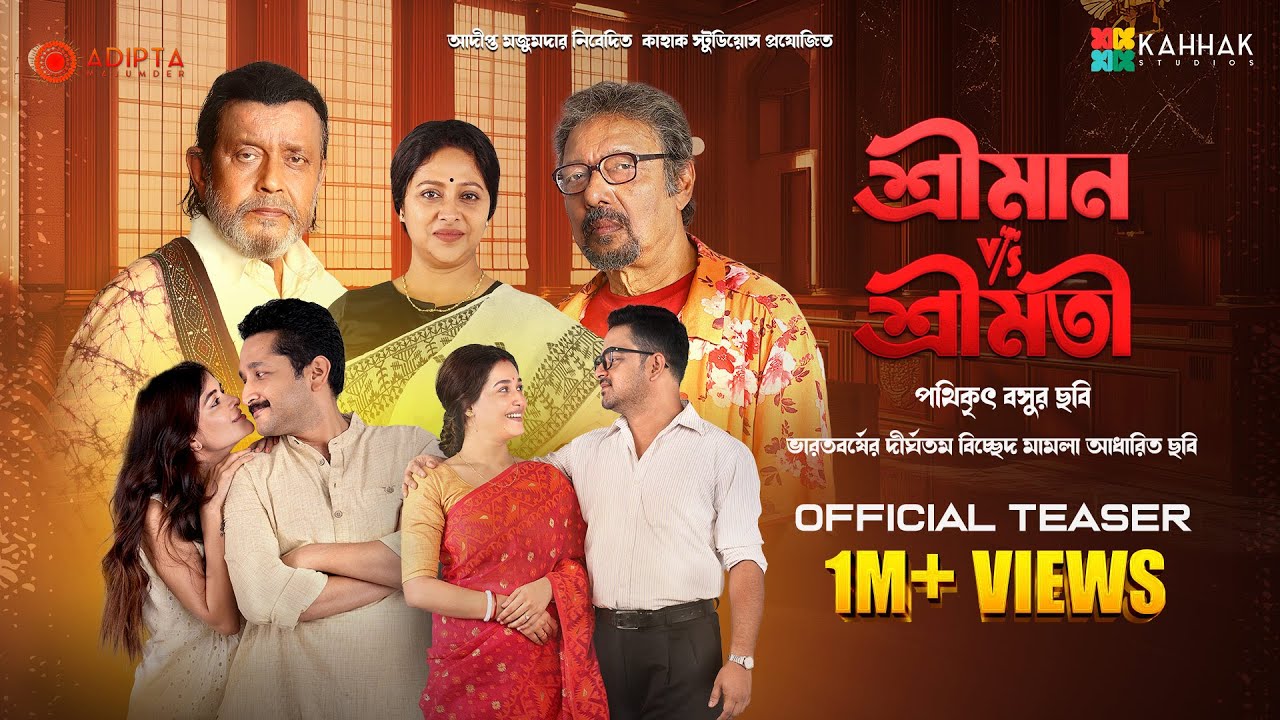 YouTube Teaser Thumbnail