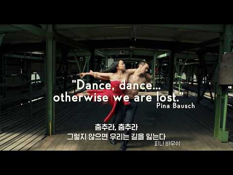 [피나] 메인 예고편💃 (5월 6일 대개봉)