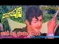 Janani Janmabhoomischa Song Bobbili Puli Movie Songs Sr NTR Sridevi YOYO TV Music