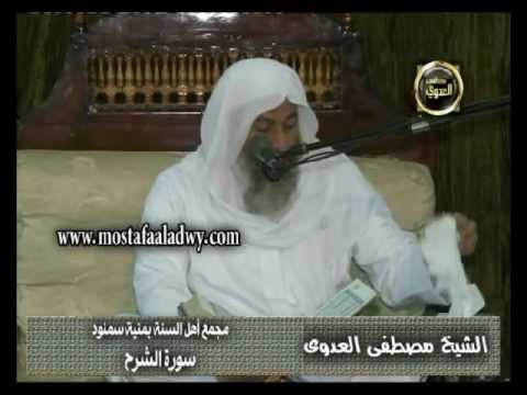  تفسير سورة الشرح _ سمنود 