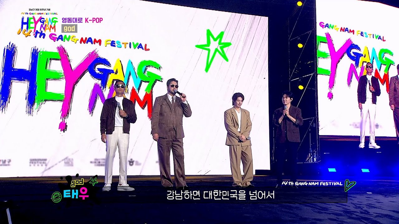 영동대로 K-POP 콘서트 영상