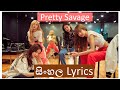 BlackPink Pretty Savage Sinhala Lyrics Jennie You And Me Sinhala Lyrics You And Me Sinhala Lyrics