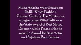 S.Janaki sings 'Chora Chora Priti...' in Movie 'Mana Akasha'