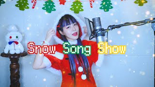 - ⛄Snow Song Show⛄ cover∥ sasakure.UK x DECO*27 (siinamota poncotsu Remix) 【CielA】
