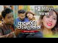 Adarei Palenna ආදරෙයි පැලෙන්න Samith K Senarath Official Music Video