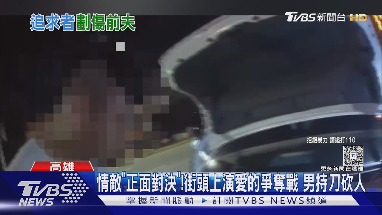 愛的爭奪戰？見前妻與追求者歡談　前夫吃醋理論反遭砍傷