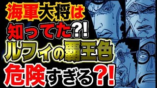 ワンピース ネタバレ予想 ハンコックの驚愕運命 Ssgにまさかの敗北 インペルダウンへ コビーが驚きの行動へ 予想考察 أشهر موقع لمشاركة مقاطع الفيديو الموسيقية على الإنترنت
